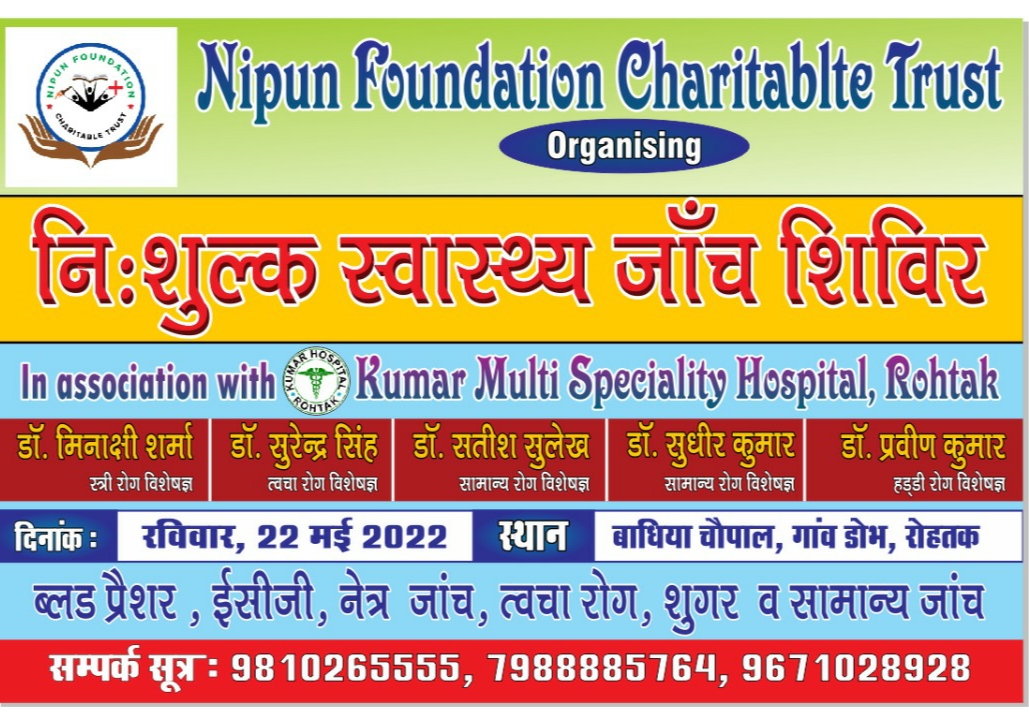 7th Free Health Camp Dobh, Rohtak 22-May-2022
